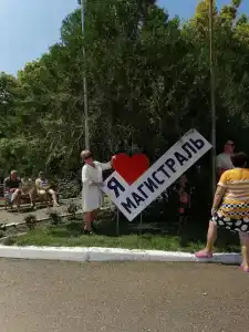 Магистраль - 48
