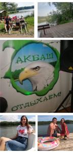Акбаш - 8