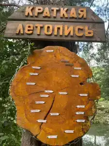 Форелевые озера - 11