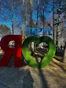 Парус - 48