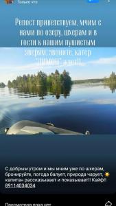 Длинный берег - 72