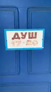 Остров Добра - 31