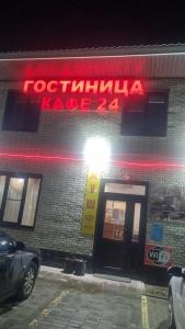 Лагуна - 45