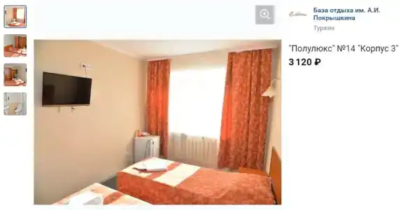 База отдыха им. Покрышкина - 42