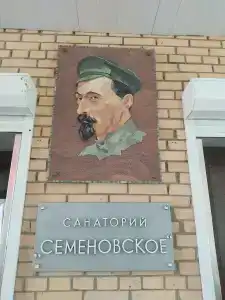 Семеновское - 17
