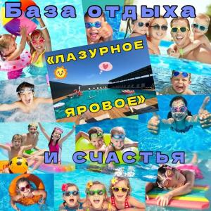 Лазурное - 4