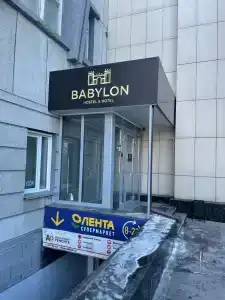 Вавилон - 31