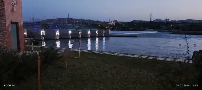 Парнас - 87