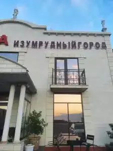 Изумрудный Город - 23