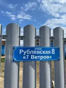7 Ветров - 7