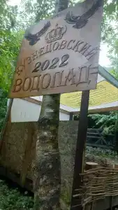 Орлиная скала - 16
