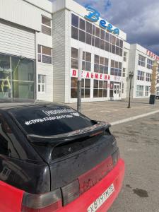 Вега Плюс - 18