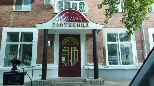 Химик - 3