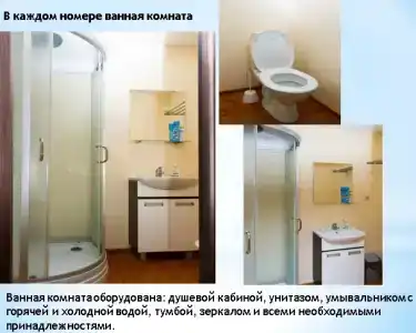 Гостевой двор - 4