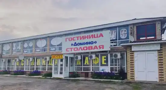 Домино - 22