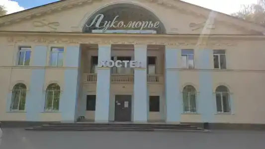 Лукоморье - 0