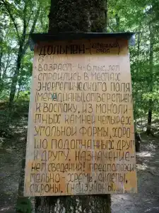 Водопадный рай - 17