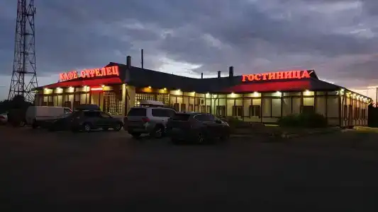 Стрелец - 13
