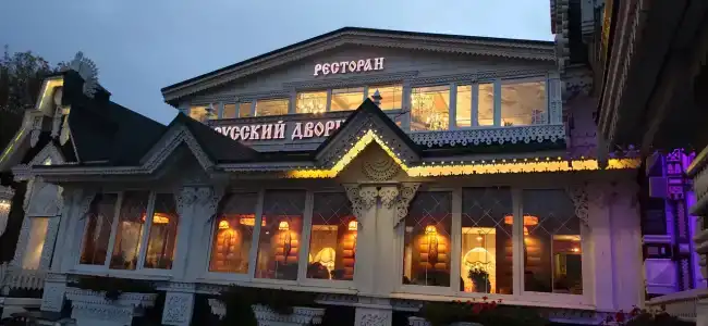 Русский дворик - 41