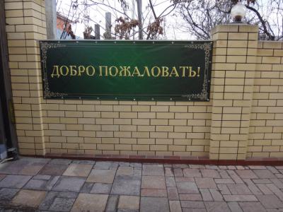 Уют - 11