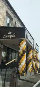 Империя - 17