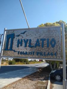 Hylatio Tourist Village - 2