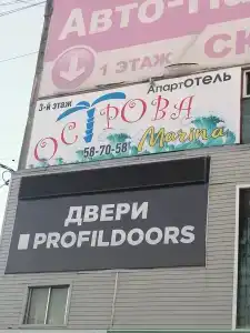 Острова Marina - 27
