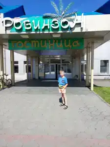 Робинзон - 22