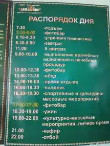 Домашово - 39