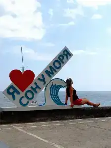 Сон У Моря - 2