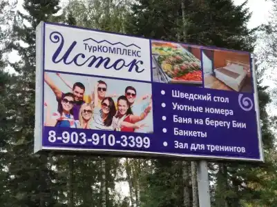 Исток - 35