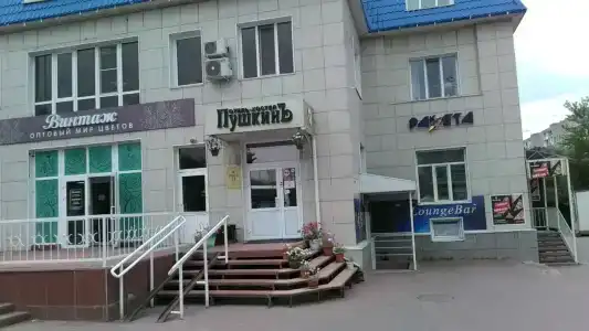 ПушкинЪ - 26