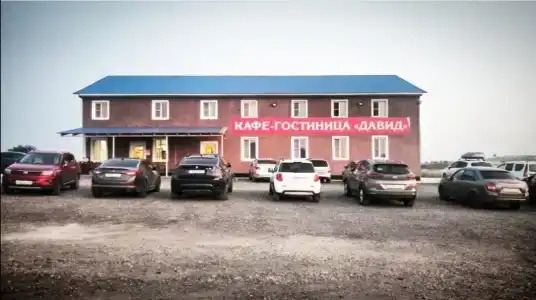 Кафе и гостиница Давид в Белогорках - 5