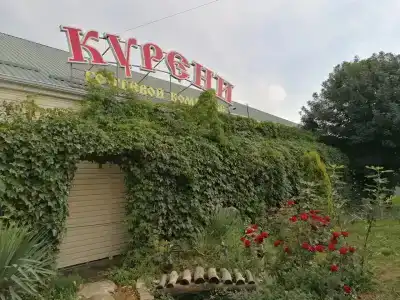 Курени - 5