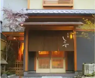 Ryokan Shimizu - 12