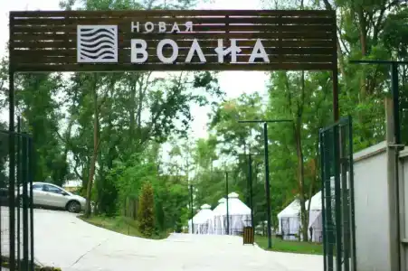 Новая Волна - 0