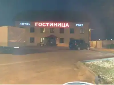 Уют - 18