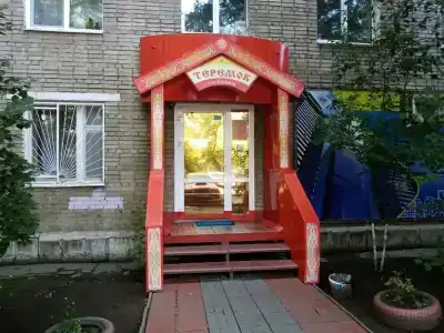Теремок - 13