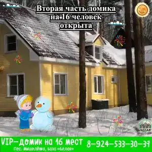 Белая - 10