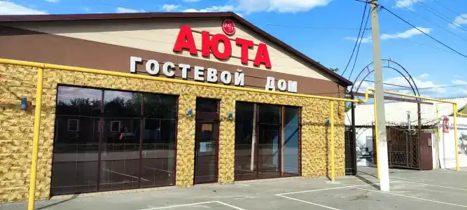 Аюта - 19