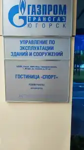 Спорт - 9