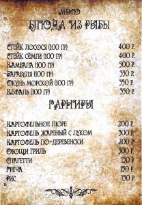 Камелот - 37