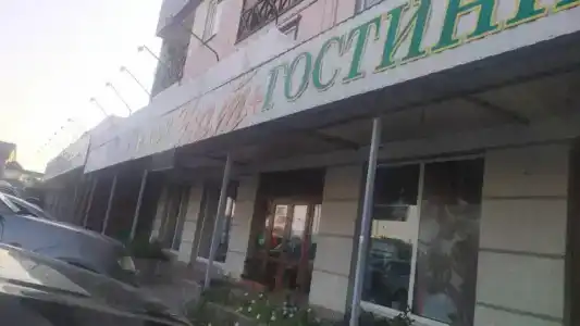 Уют - 4