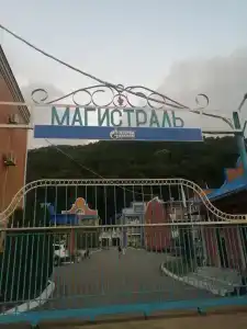 Магистраль - 13