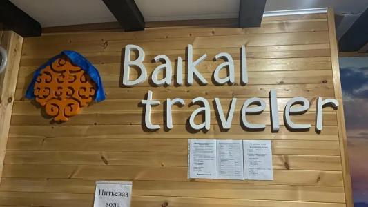 Baikal Traveler - 1