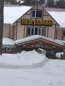 Разгуляево - 33