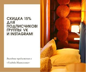 Маанселька - 20