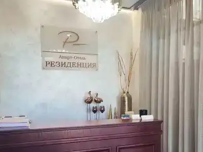 Апарт отель Резиденция - 0