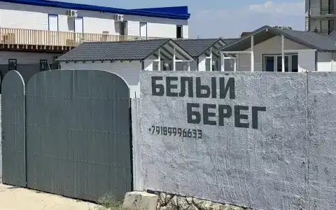 Белый берег - 1