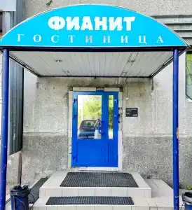 Фианит - 0
